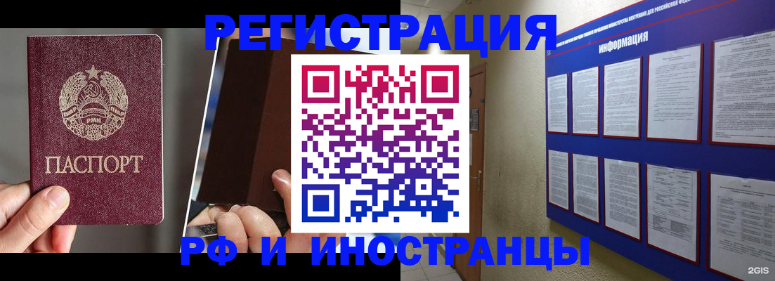 миграционный учет в Приморском крае