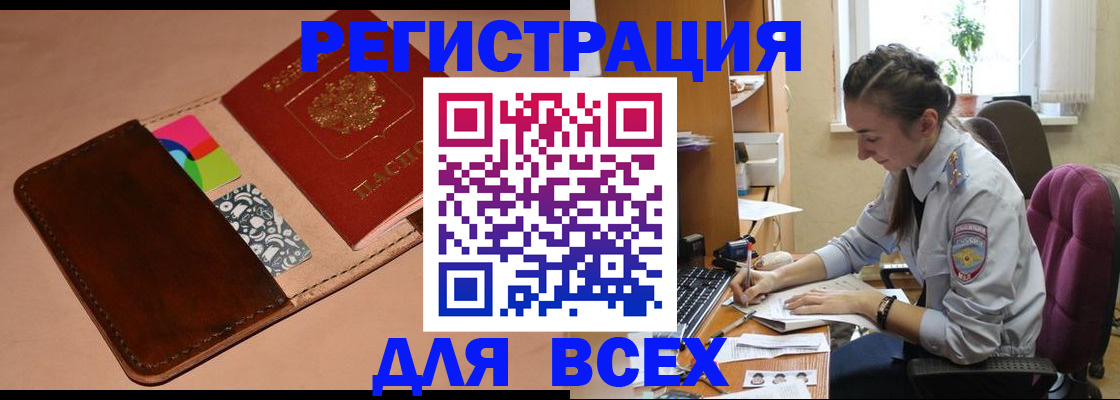 временная прописка в Приморском крае