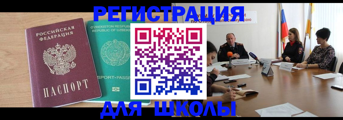 прописка ребенка в Приморском крае