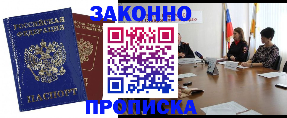 временная регистрация для всех в Приморском крае