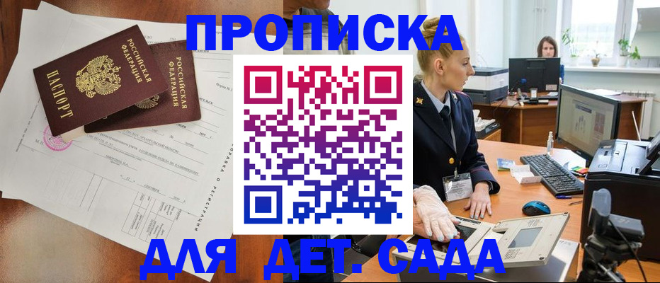 временная регистрация недорого в Приморском крае