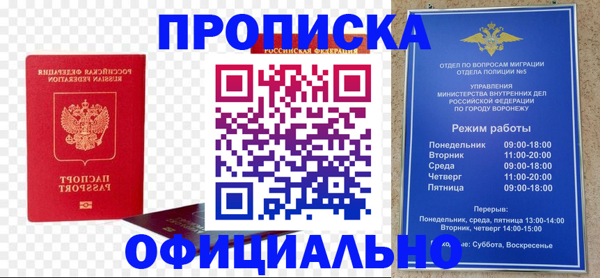 прописка иностранных граждан в Приморском крае