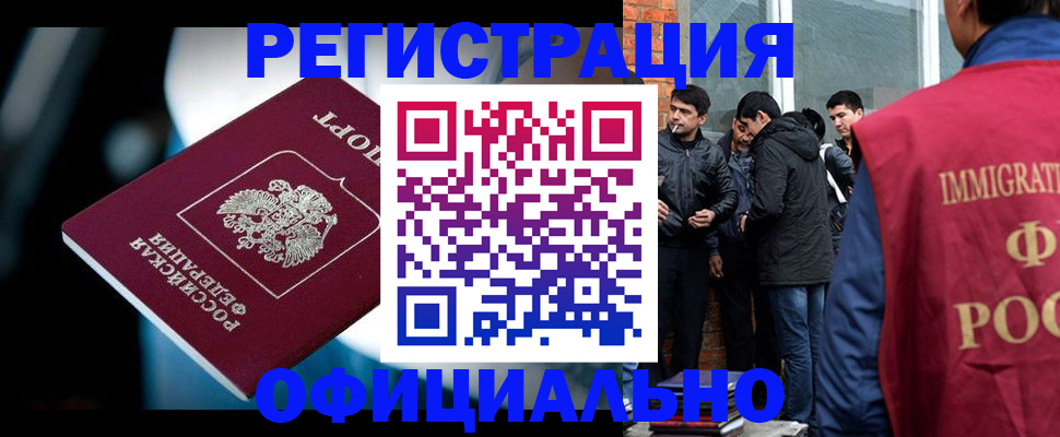 временная прописка в Приморском крае