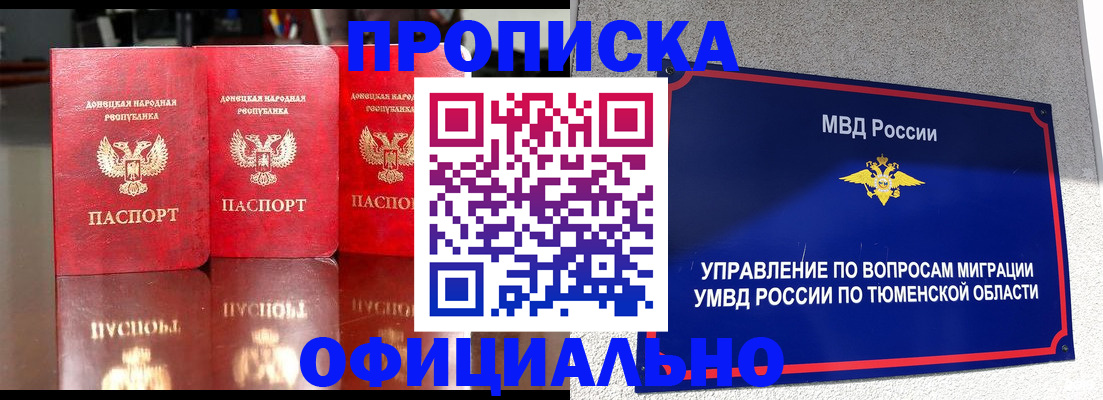 временная прописка в Приморском крае
