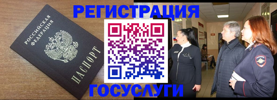 миграционный учет в Приморском крае