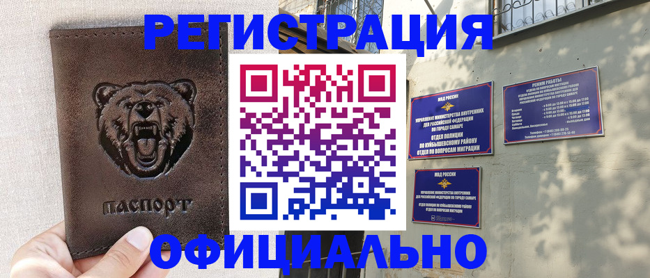 прописка 2025 в Приморском крае