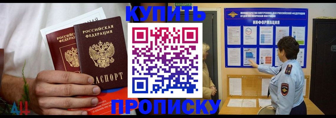 временная регистрация собственник в Приморском крае
