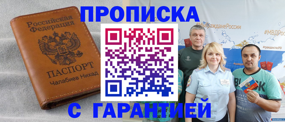 регистрация в Приморском крае